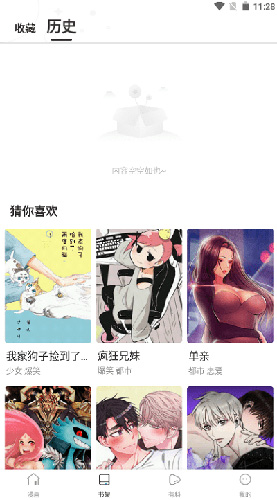 Manwa2官网奇幻战斗分镜预览图