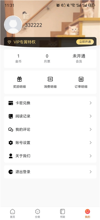 Manwa2app日漫黑白内页画面